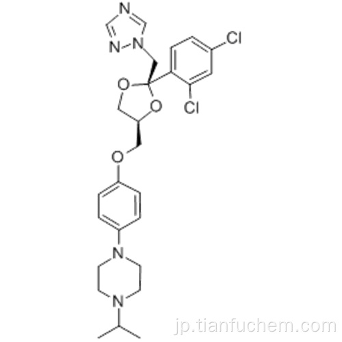 ピペラジン、１− ［４  -  ［［（２Ｒ、４Ｓ）−２−（２，４−ジクロロフェニル）−２−（１Ｈ − １，２，４−トリアゾール−１−イルメチル）−１，３−ジオキソラン−４］ - イル]メトキシ]フェニル] -4-（1-メチルエチル） - 、rel-CAS 67915-31-5